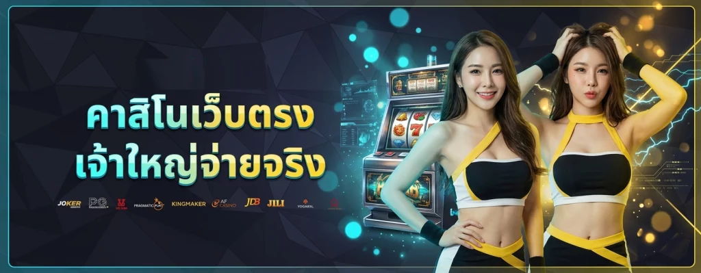 เว็บ river28